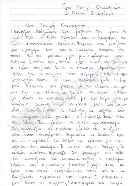1-ΑΛΕΞΑΝΔΡΟΣ-1-ΥΔΑΤΟΓΡΑΦΗΜΑ