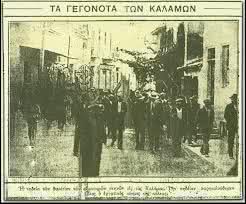 Κηδεία την επομένη των αιματηρών γεγονότων.