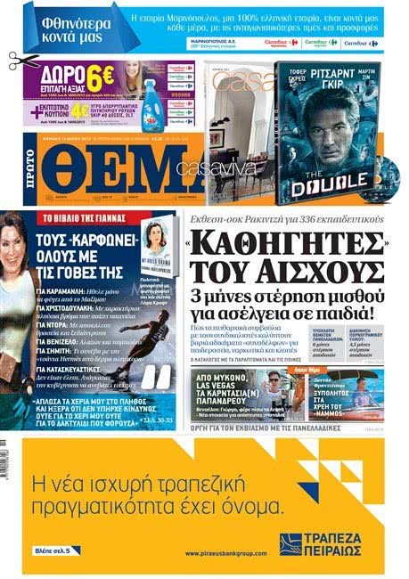 πρωτο