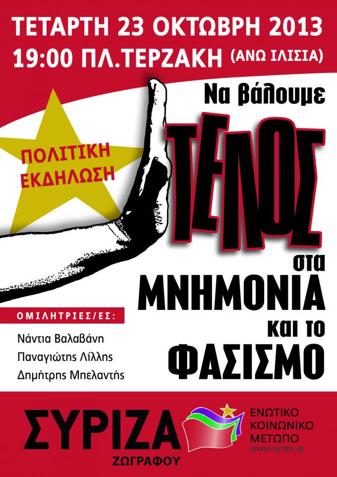 syriza_antifa_23okt2013_a5