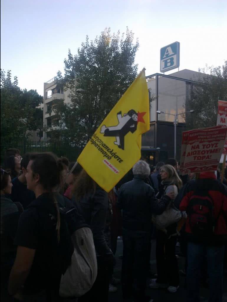 η Κίνηση "Απελάστε το Ρατσισμό" παντα παρούσα