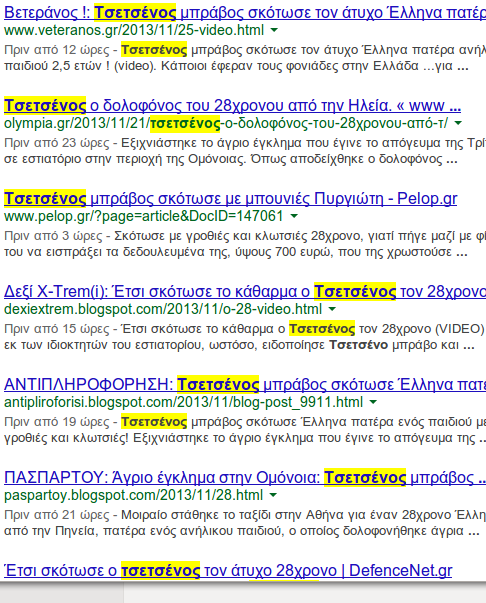 tsetsenos