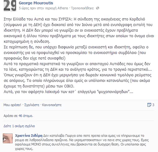 mouroutis_-_sideri_