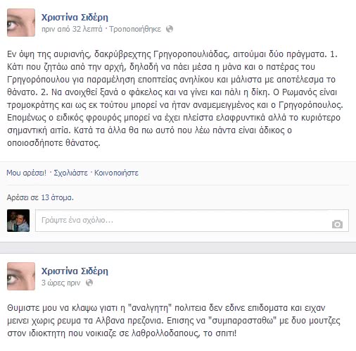 sideri_
