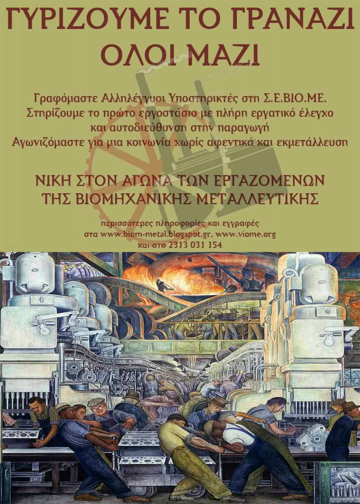 afisa seviome3 gia net