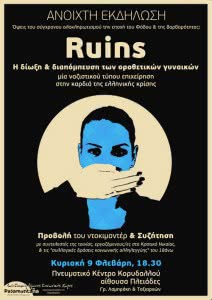 ruins