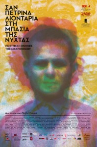 like_lions_10_poster_fin-new