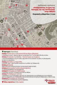 peripatos_map