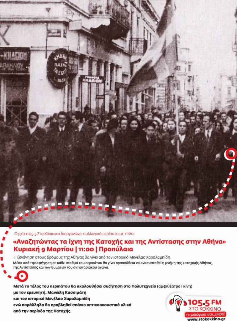 peripatos_poster