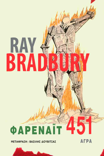 bradbury_fahreneit