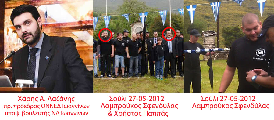 charis_lazanis_-_lamproykos_sfendilas