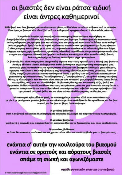 poster_rape-culture_final