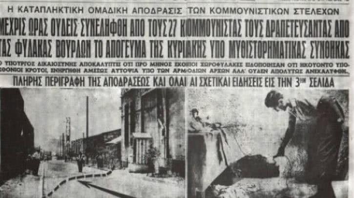 akropolis-apodrasi_0