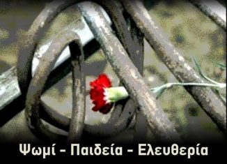 Ποτέ ξανά χούντα και φασισμός! Όλες και όλοι στη μεγάλη διαδήλωση του Πολυτεχνείου!