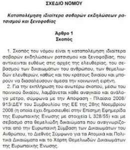 ΣΧΕΔΙΟΝΟΜΟΥ1