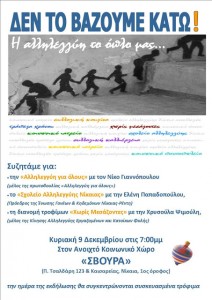 σβουρα