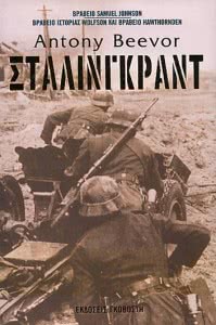 staningkrant
