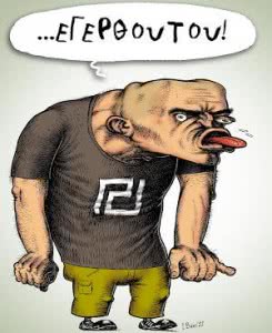 ΧΡΥΣΗ ΑΥΓΗ(ΕΓΕΡΘΟΥΤΟΥ)