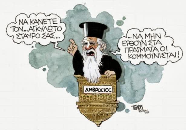 skitso_ekklisia_hrysi_aygi