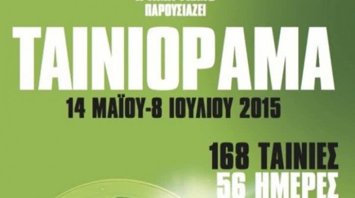 tainiorama-asty