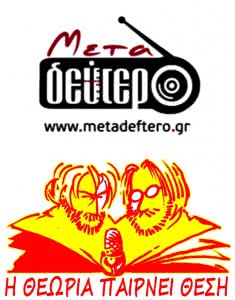 THEORIA_METADEFTERO