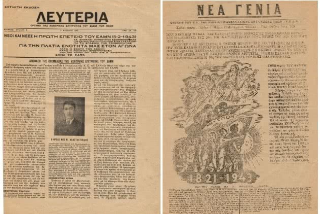 eleftheria-neagenia