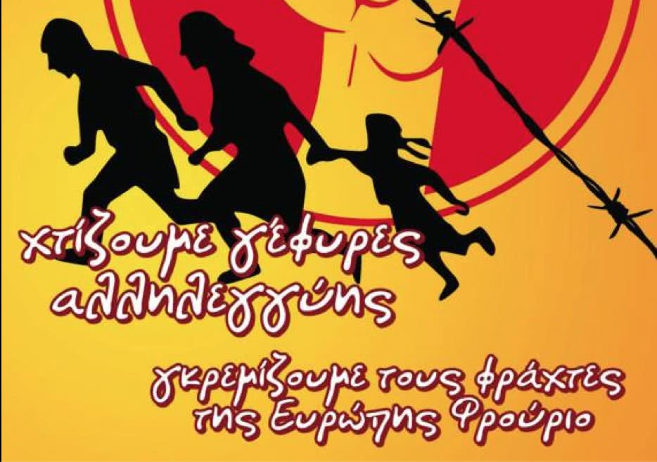 Κυκλοφορεί το 21ο τεύχος της Κίνησης «Απελάστε το Ρατσισμό»