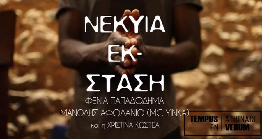 nekya