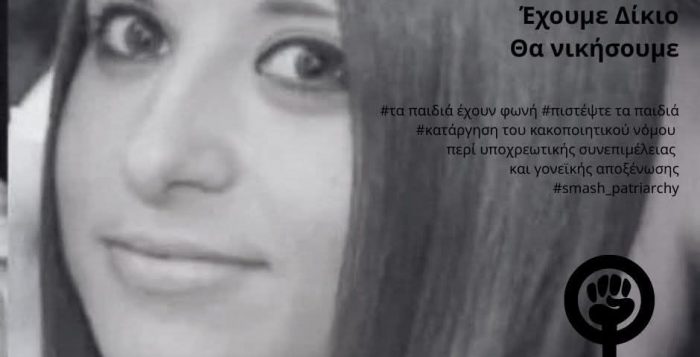 Ο νόμος Τσιάρα, ο νόμος που εισηγήθηκε και ψήφισε μία κυβέρνηση διεφθαρμένων δολοφόνων, πρέπει να καταργηθεί
