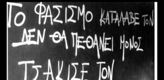 Το αυγό του φιδιού σπάει ξανά