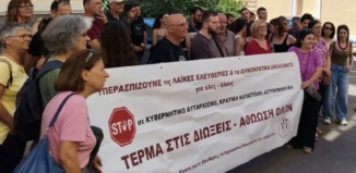 Δίκη Σεπολίων: Κατέρρευσε το κατηγορητήριο – Αθώοι και οι πέντε κατηγορούμενοι
