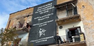 Αντιφασιστικό Φεστιβάλ Παραστατικών Τεχνών: επιστρέφει στα Προσφυγικά της Αλεξάνδρας – Το αναλυτικό πρόγραμμα
