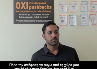 Συνέντευξη με τον επιζώντα του ναυαγίου της Πύλου και μαθητή του Κυριακάτικου Σχολείου Μεταναστών Ζισάν Σαρβάρ