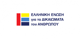 Σημαντική νίκη για την ιθαγένεια: το ΣτΕ βάζει φρένο στα εισοδηματικά κριτήρια