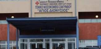 Νοσοκομείο Ζακύνθου: Οκτώ γυναίκες κατήγγειλαν βιασμό σε 20 μέρες